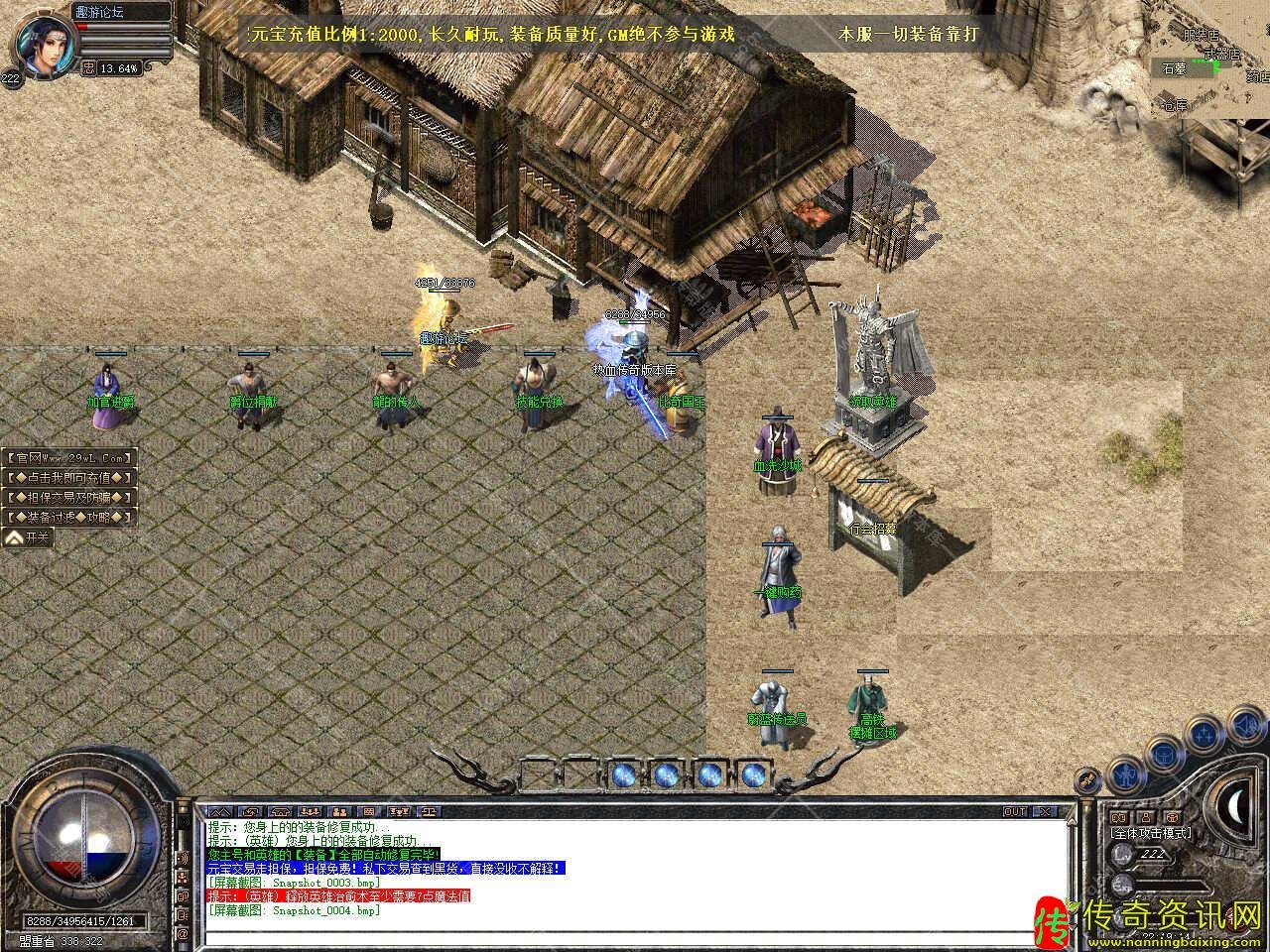 1.80蔚蓝合击星王+1传奇服传奇私服网站务端公益版本