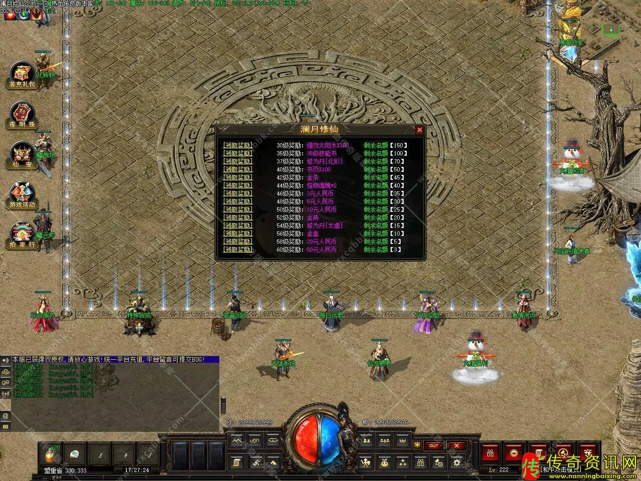 澜月修仙暗黑三职业传热血传奇私服奇版本免费服务端基地