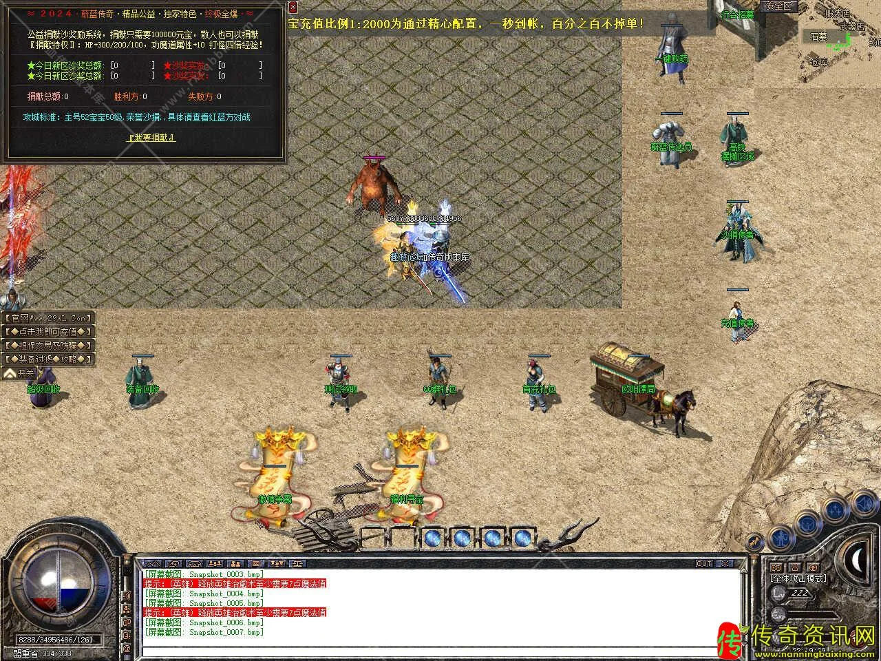 1.80蔚蓝合击星王+1传奇服传奇私服网站务端公益版本