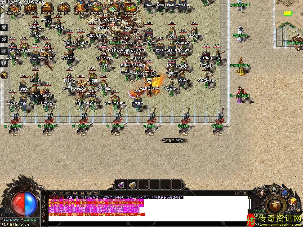 灵趣火龙复古单职业免费传奇sf发布网带假人系统传奇sf发布网