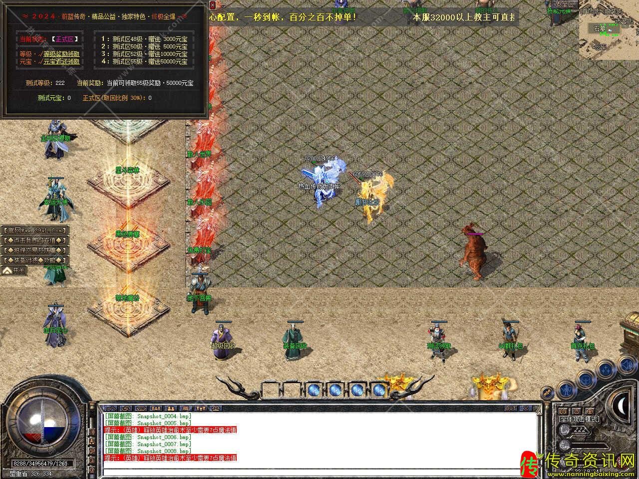 1.80蔚蓝合击星王+1传奇服传奇私服网站务端公益版本