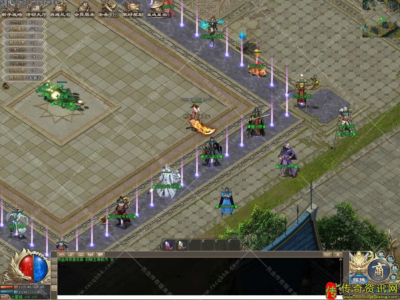 七星耀沉默单职业论坛免费热血传奇私服版本热血传奇私服基地