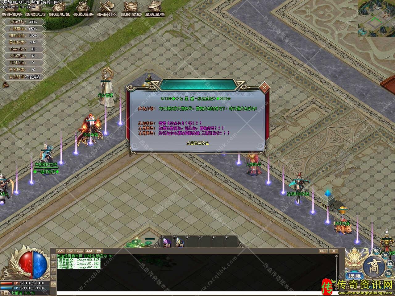 七星耀沉默单职业论坛免费热血传奇私服版本热血传奇私服基地