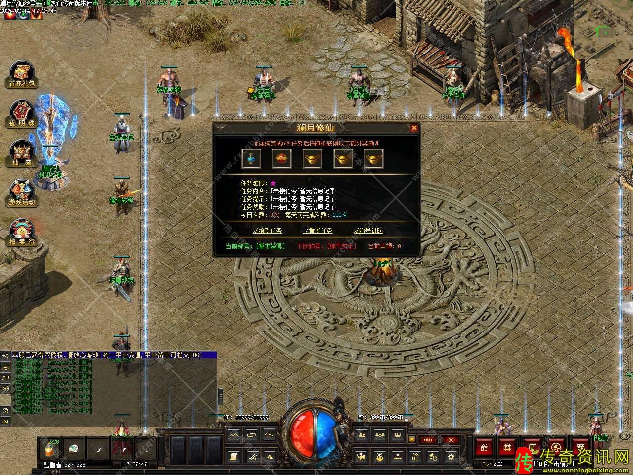 澜月修仙暗黑三职业传热血传奇私服奇版本免费服务端基地