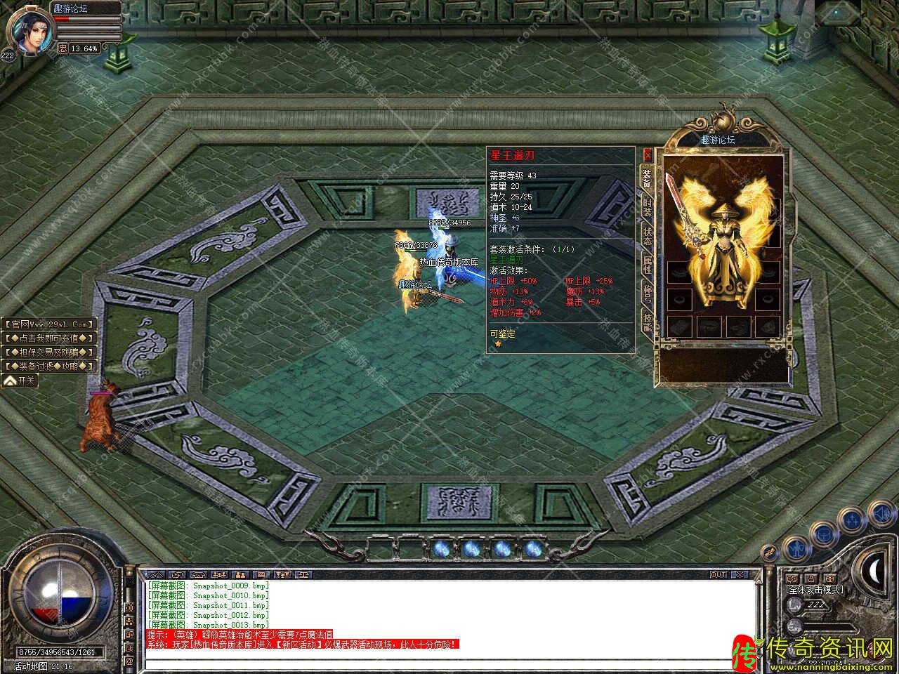 1.80蔚蓝合击星王+1传奇服传奇私服网站务端公益版本