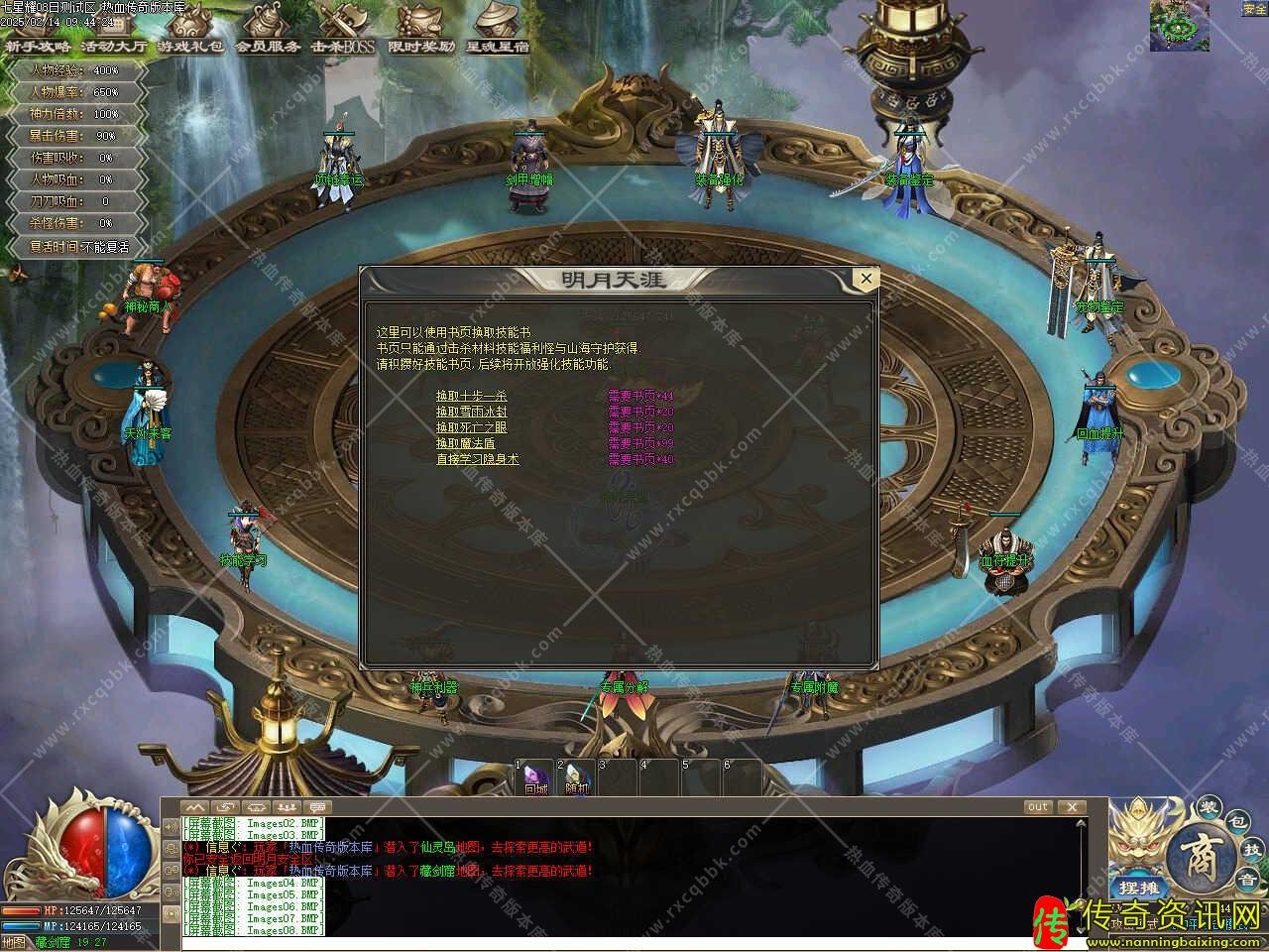 七星耀沉默单职业论坛免费热血传奇私服版本热血传奇私服基地