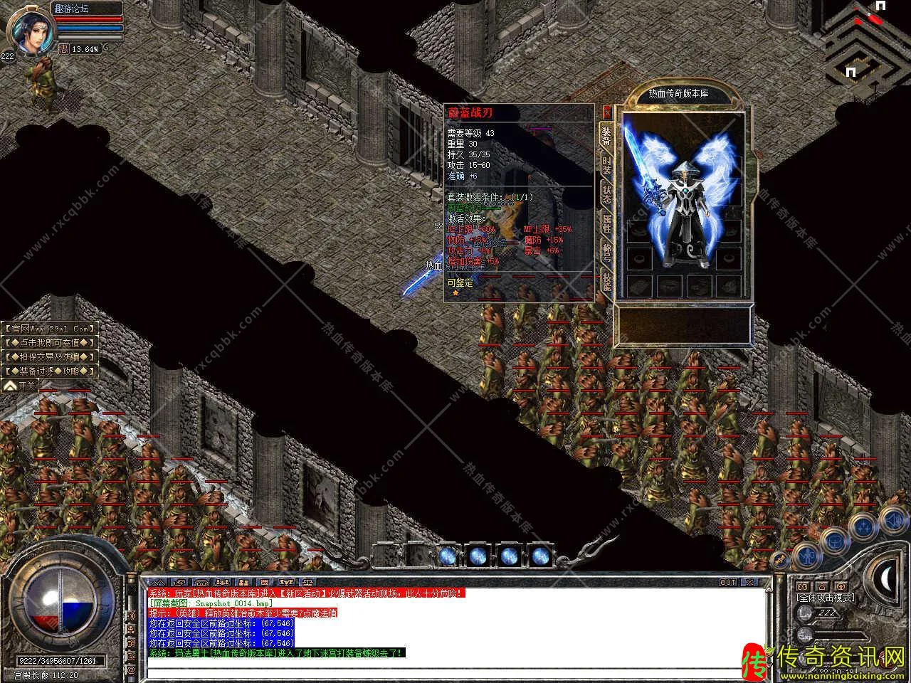 1.80蔚蓝合击星王+1传奇服传奇私服网站务端公益版本