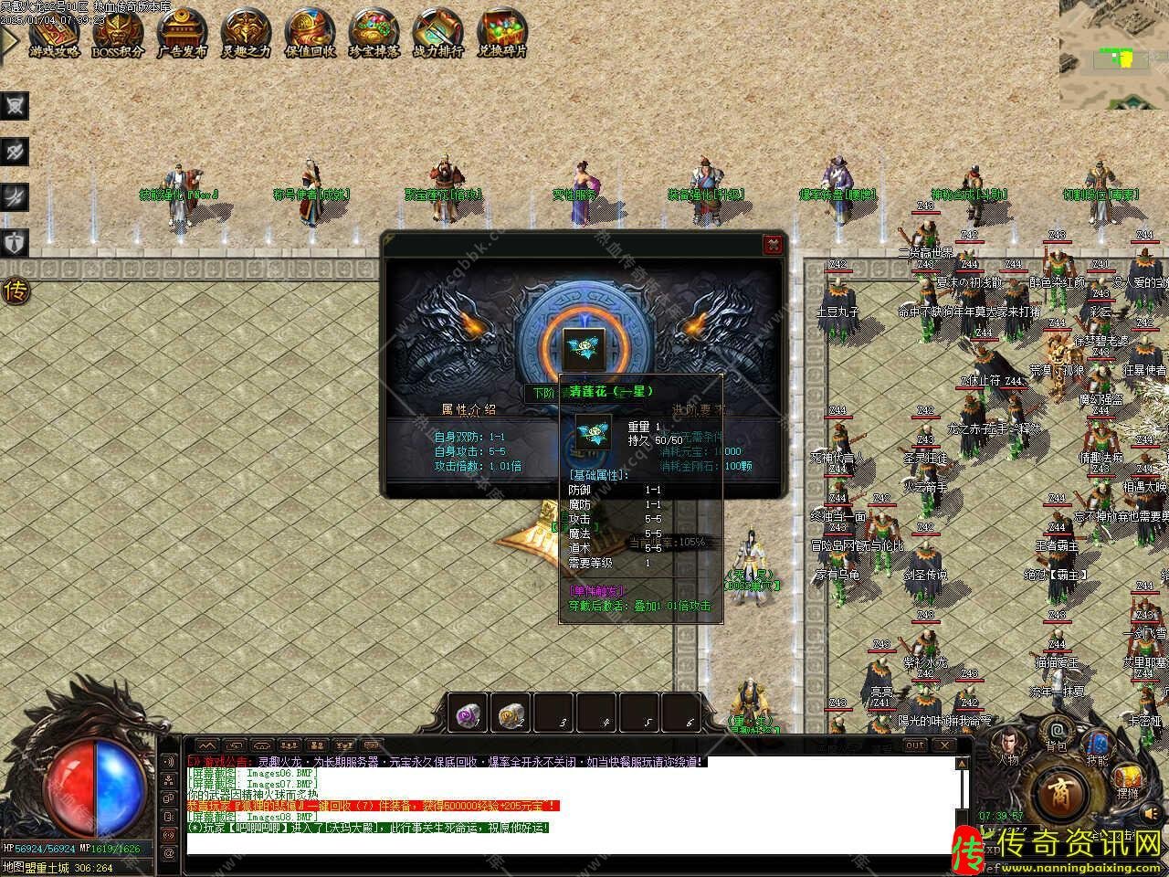 灵趣火龙复古单职业免费传奇sf发布网带假人系统传奇sf发布网