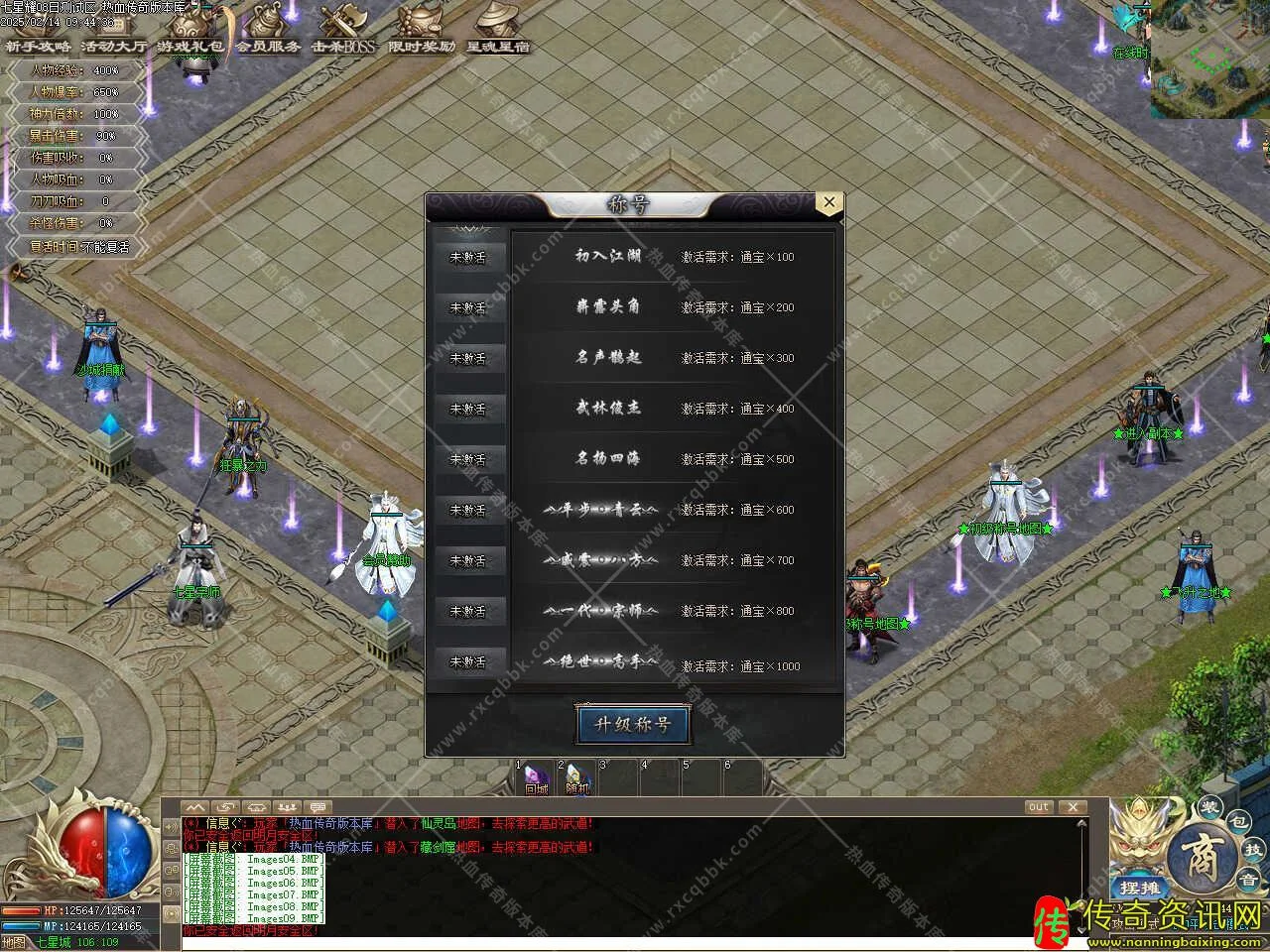 七星耀沉默单职业论坛免费热血传奇私服版本热血传奇私服基地