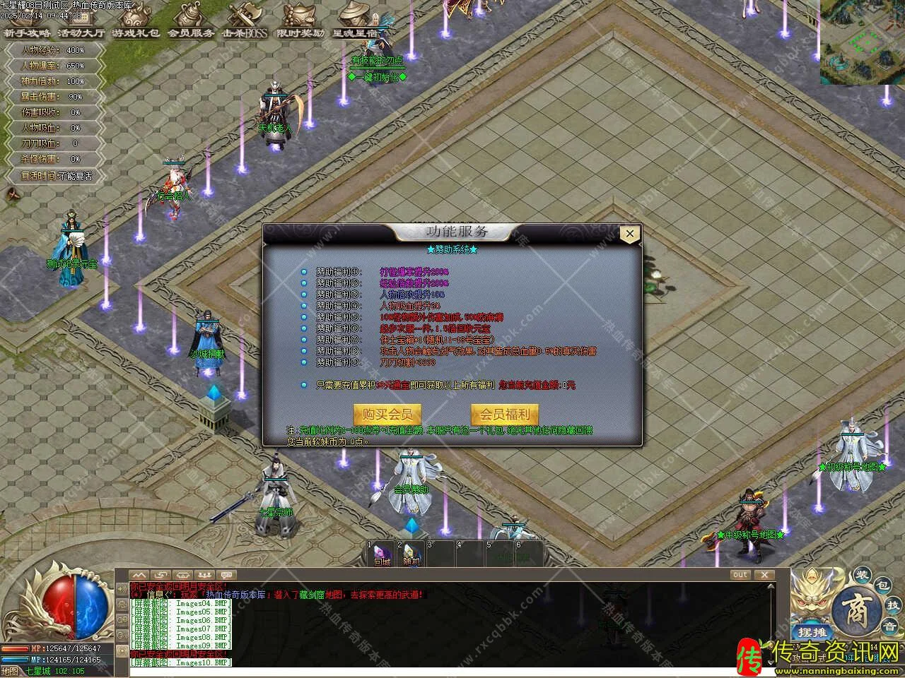 七星耀沉默单职业论坛免费热血传奇私服版本热血传奇私服基地