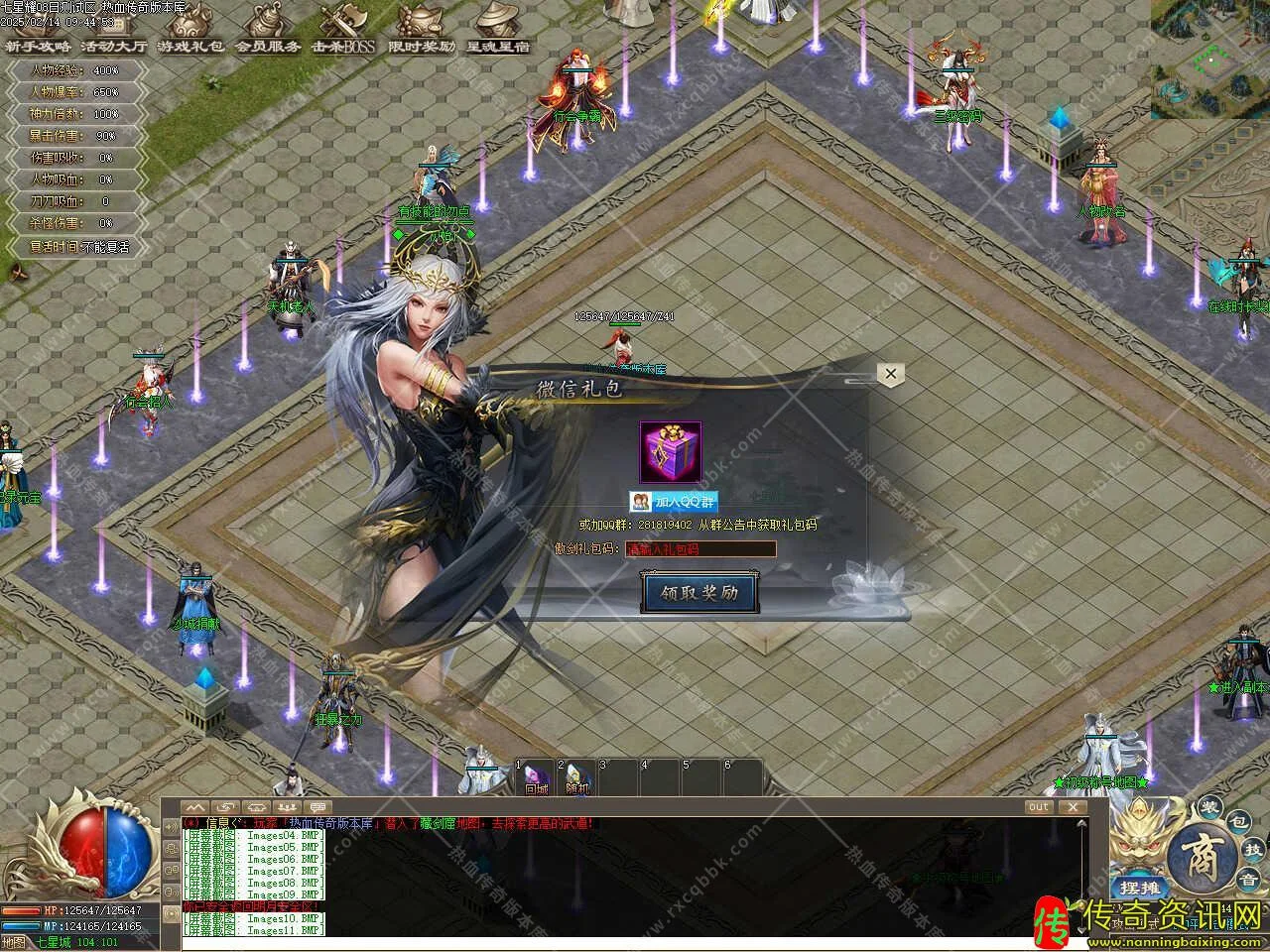 七星耀沉默单职业论坛免费热血传奇私服版本热血传奇私服基地