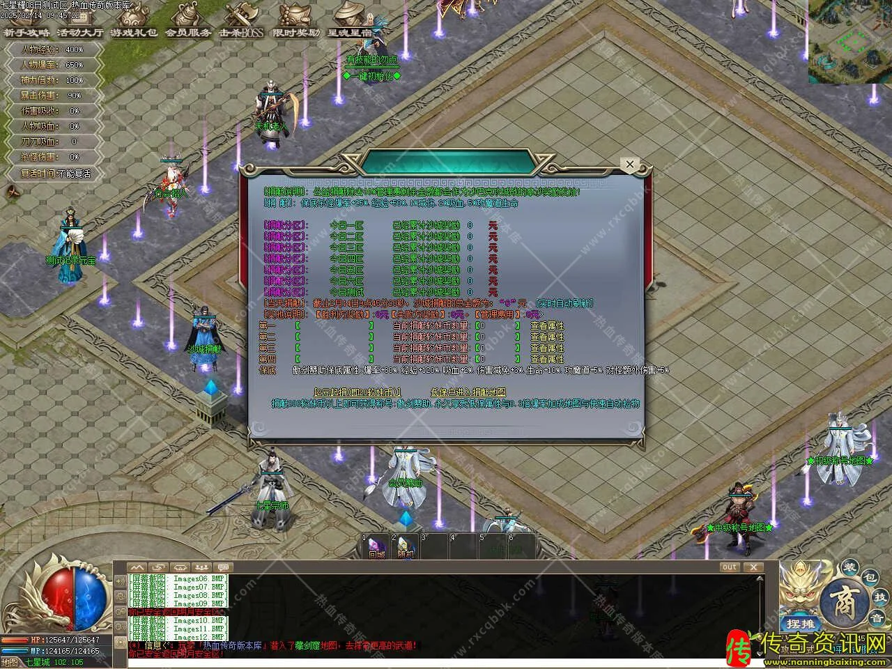 七星耀沉默单职业论坛免费热血传奇私服版本热血传奇私服基地