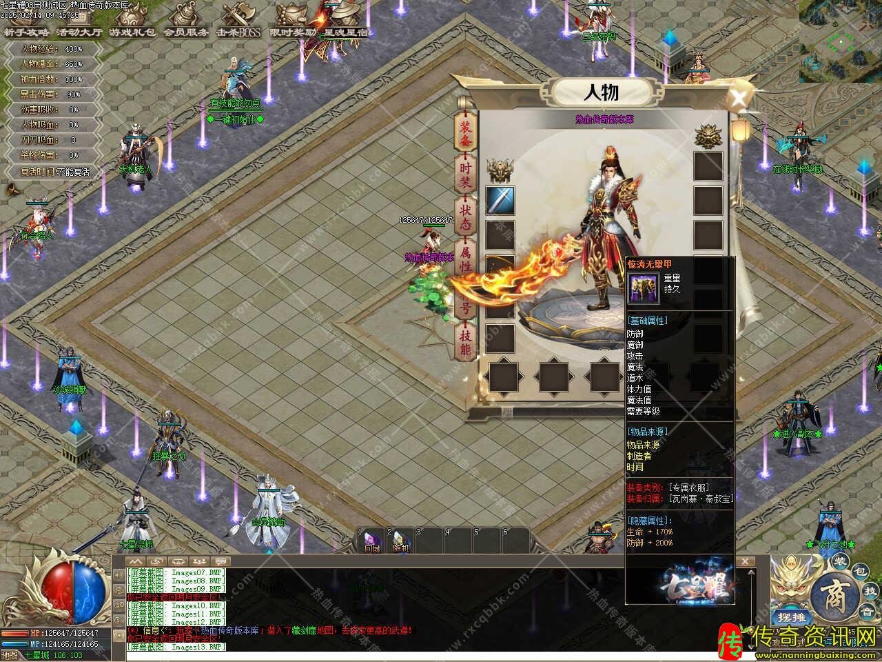 七星耀沉默单职业论坛免费热血传奇私服版本热血传奇私服基地