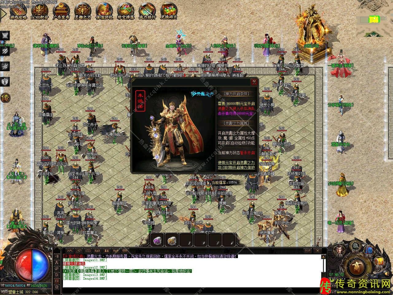 灵趣火龙复古单职业免费传奇sf发布网带假人系统传奇sf发布网