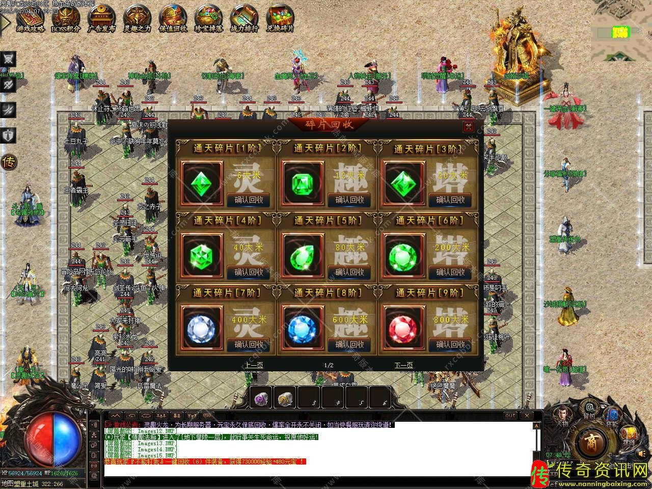 灵趣火龙复古单职业免费传奇sf发布网带假人系统传奇sf发布网