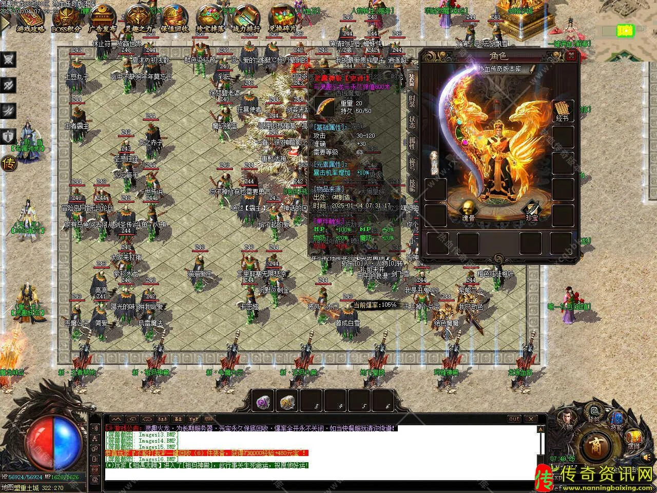 灵趣火龙复古单职业免费传奇sf发布网带假人系统传奇sf发布网