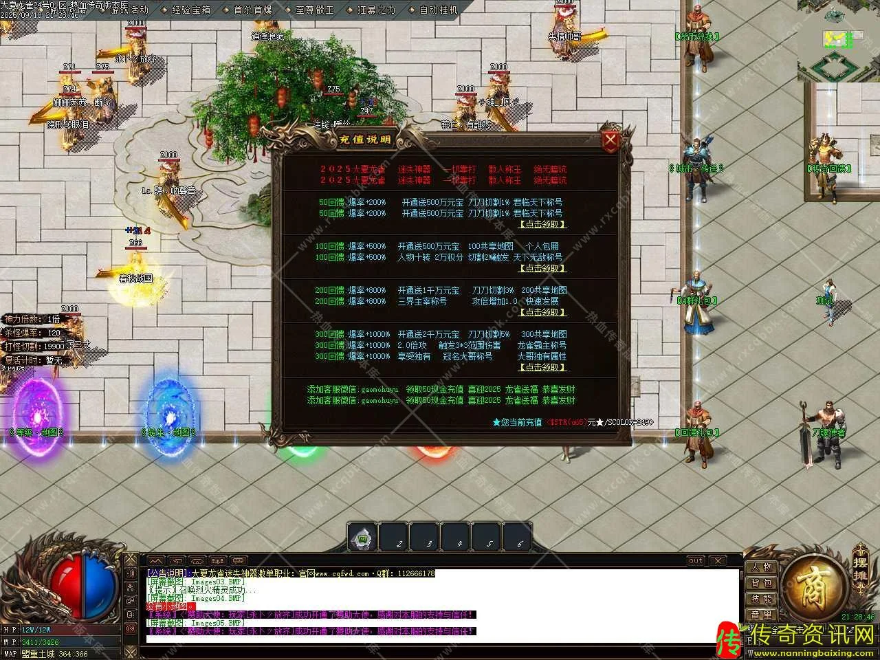 大夏龙雀迷失神器单职业带假人热血传奇私服版本-G热血传奇私服OM引擎