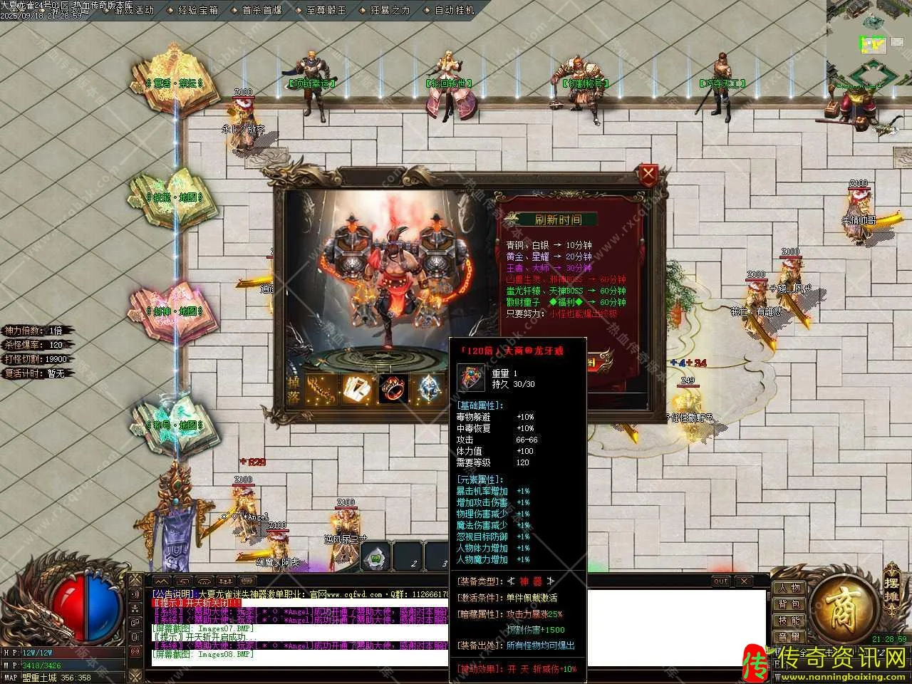 大夏龙雀迷失神器单职业带假人热血传奇私服版本-G热血传奇私服OM引擎