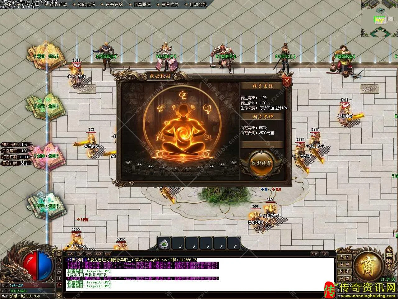 大夏龙雀迷失神器单职业带假人热血传奇私服版本-G热血传奇私服OM引擎