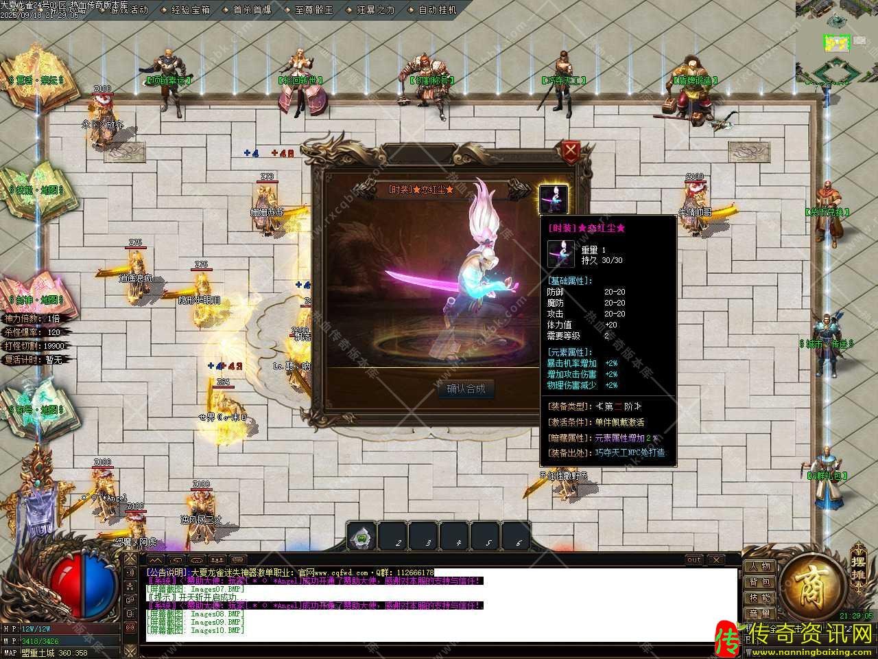 大夏龙雀迷失神器单职业带假人热血传奇私服版本-G热血传奇私服OM引擎