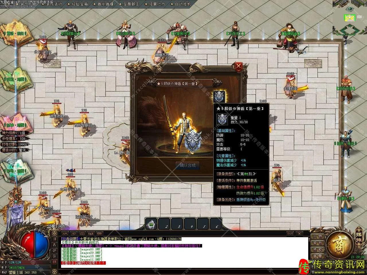 大夏龙雀迷失神器单职业带假人热血传奇私服版本-G热血传奇私服OM引擎