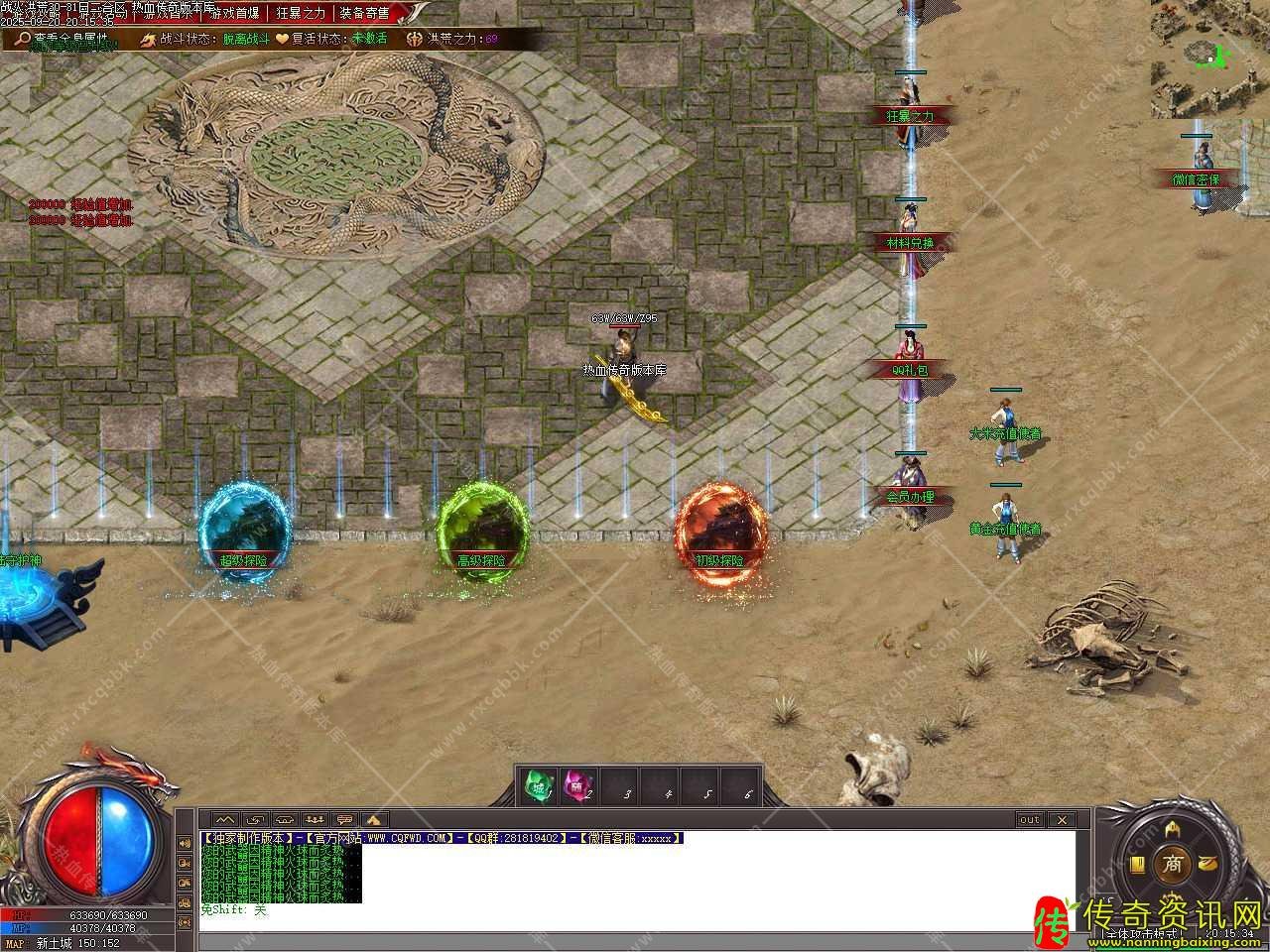 热血传奇私服洪荒战纪专属复古单职业热血传奇私服版本