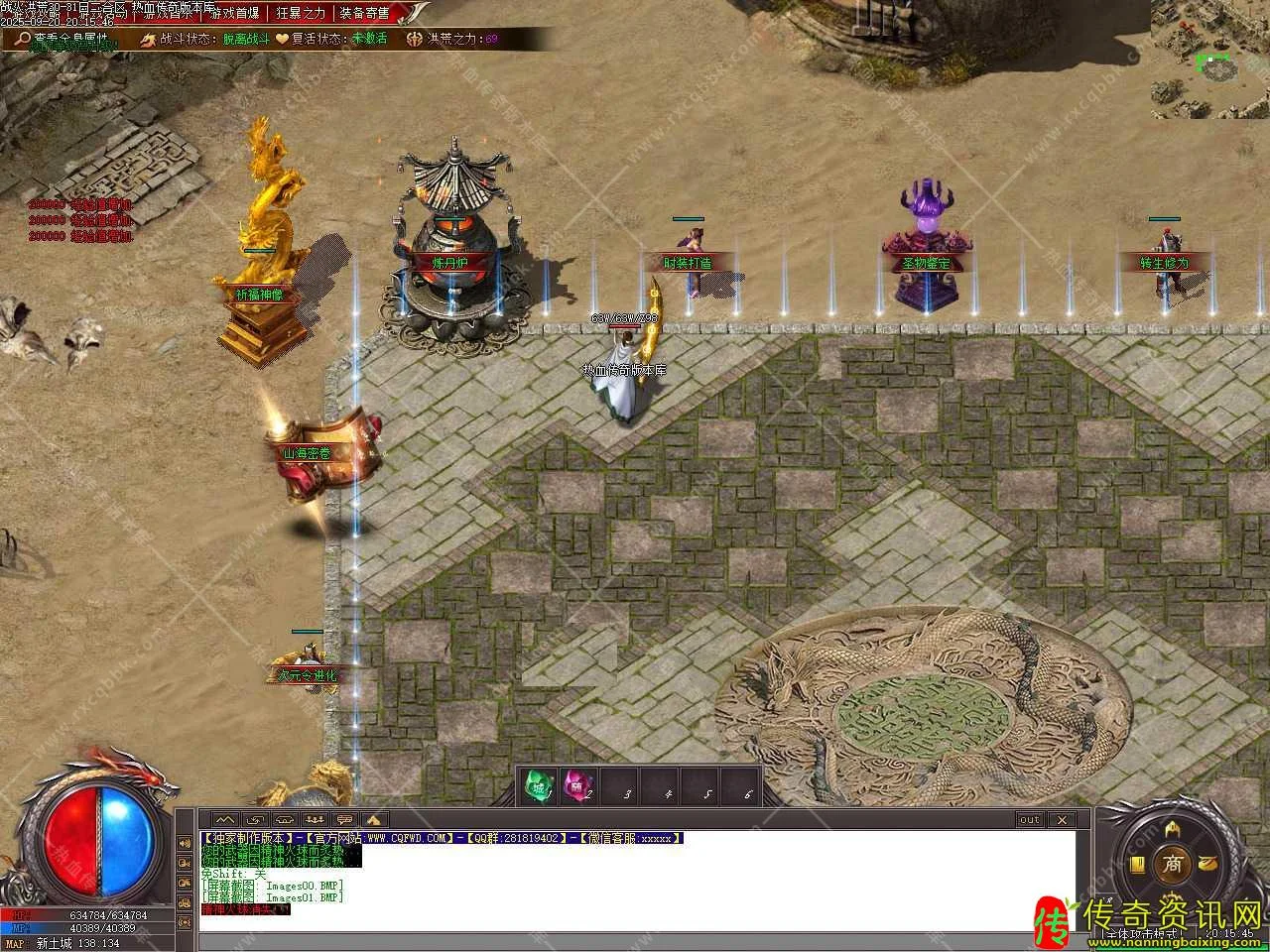 热血传奇私服洪荒战纪专属复古单职业热血传奇私服版本