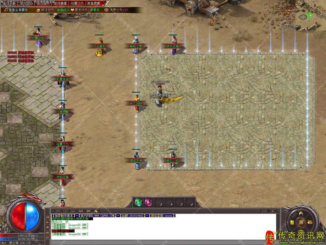 热血传奇私服洪荒战纪专属复古单职业热血传奇私服版本