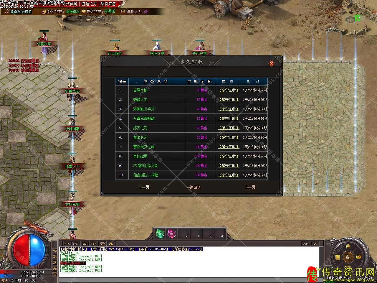 热血传奇私服洪荒战纪专属复古单职业热血传奇私服版本