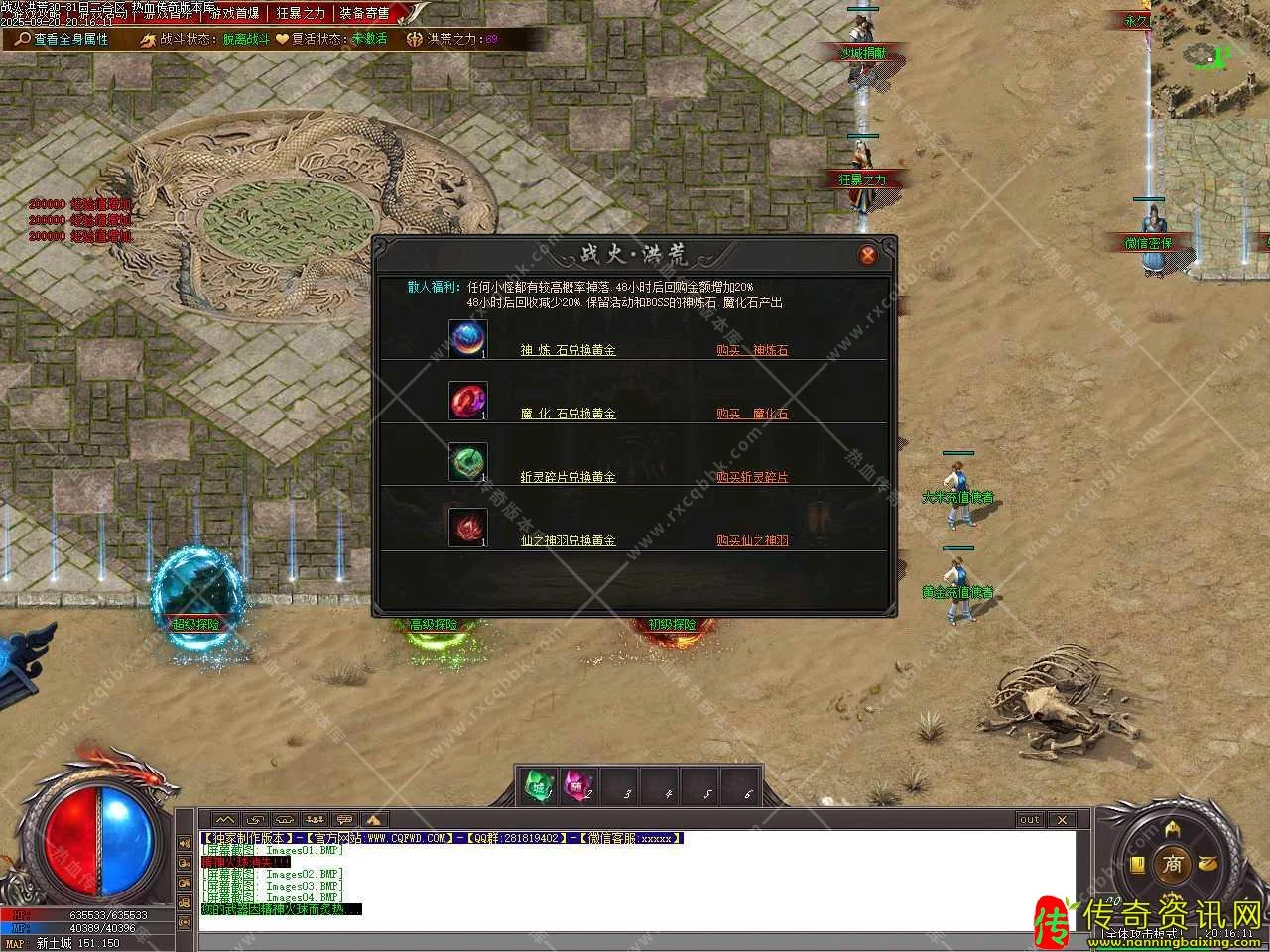 热血传奇私服洪荒战纪专属复古单职业热血传奇私服版本