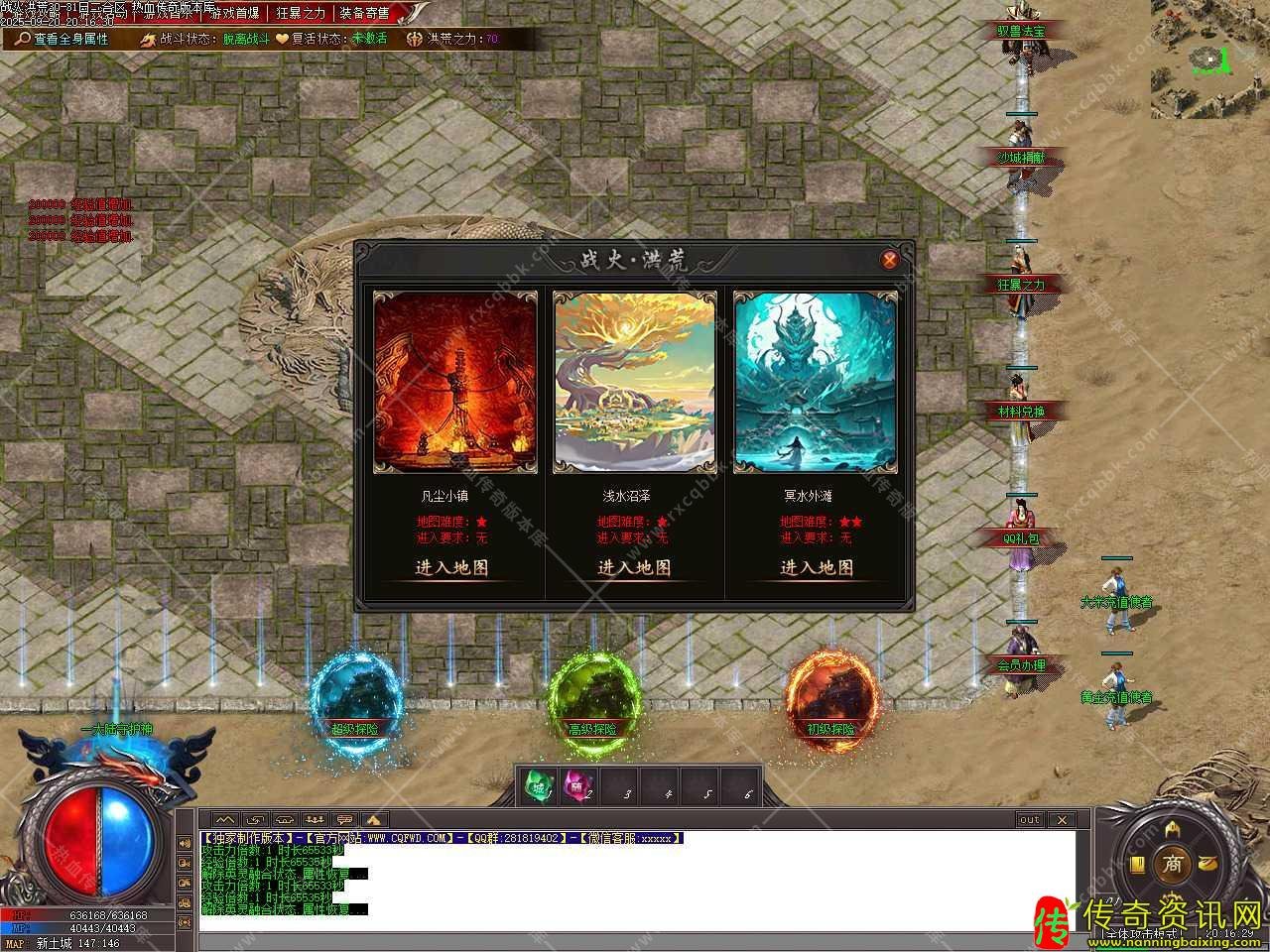 热血传奇私服洪荒战纪专属复古单职业热血传奇私服版本