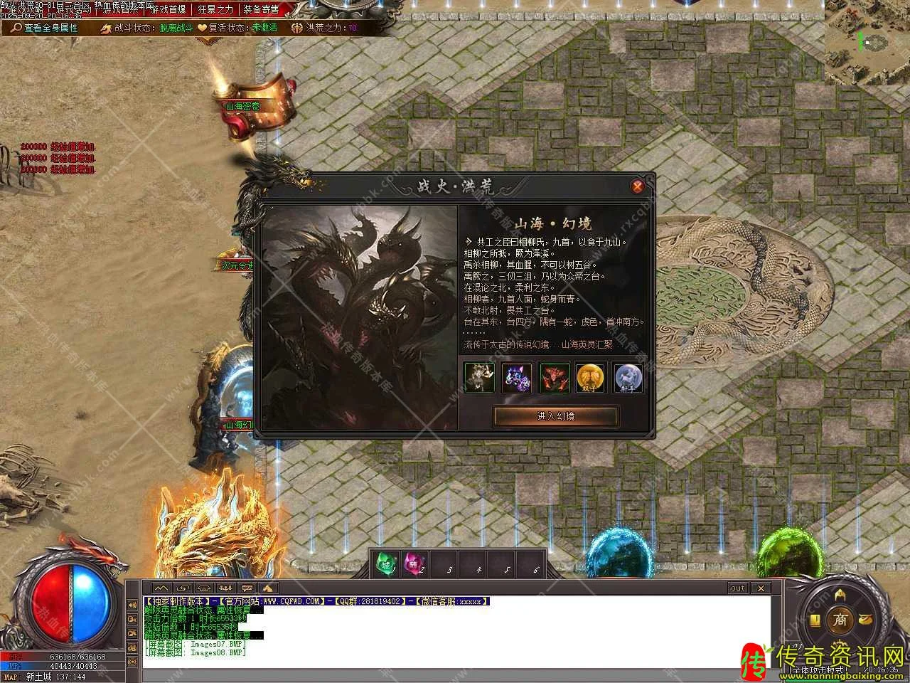 热血传奇私服洪荒战纪专属复古单职业热血传奇私服版本