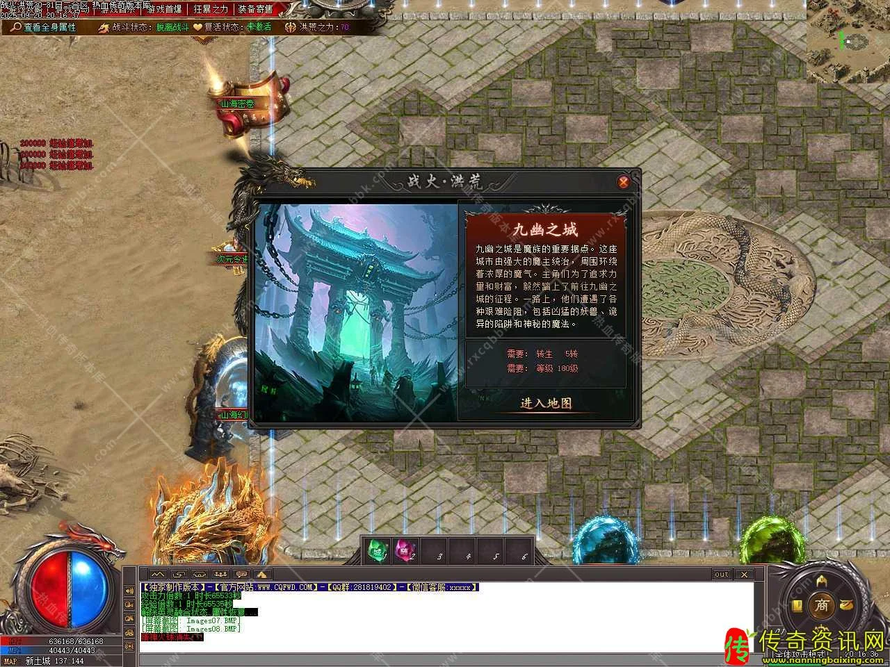 热血传奇私服洪荒战纪专属复古单职业热血传奇私服版本