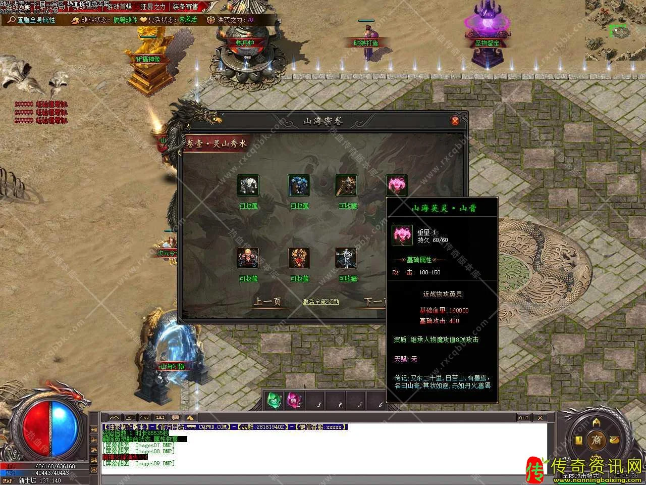 热血传奇私服洪荒战纪专属复古单职业热血传奇私服版本