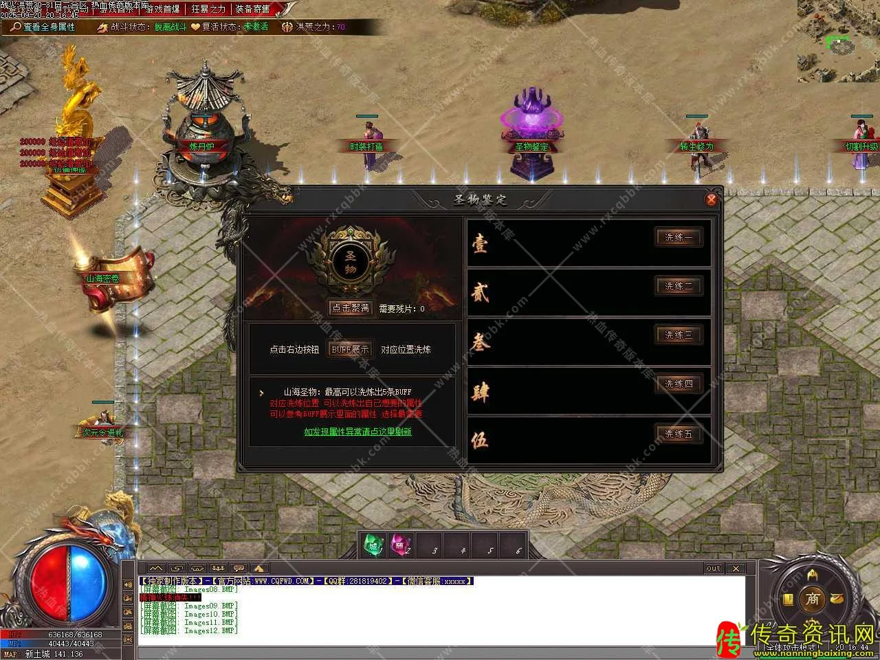 热血传奇私服洪荒战纪专属复古单职业热血传奇私服版本