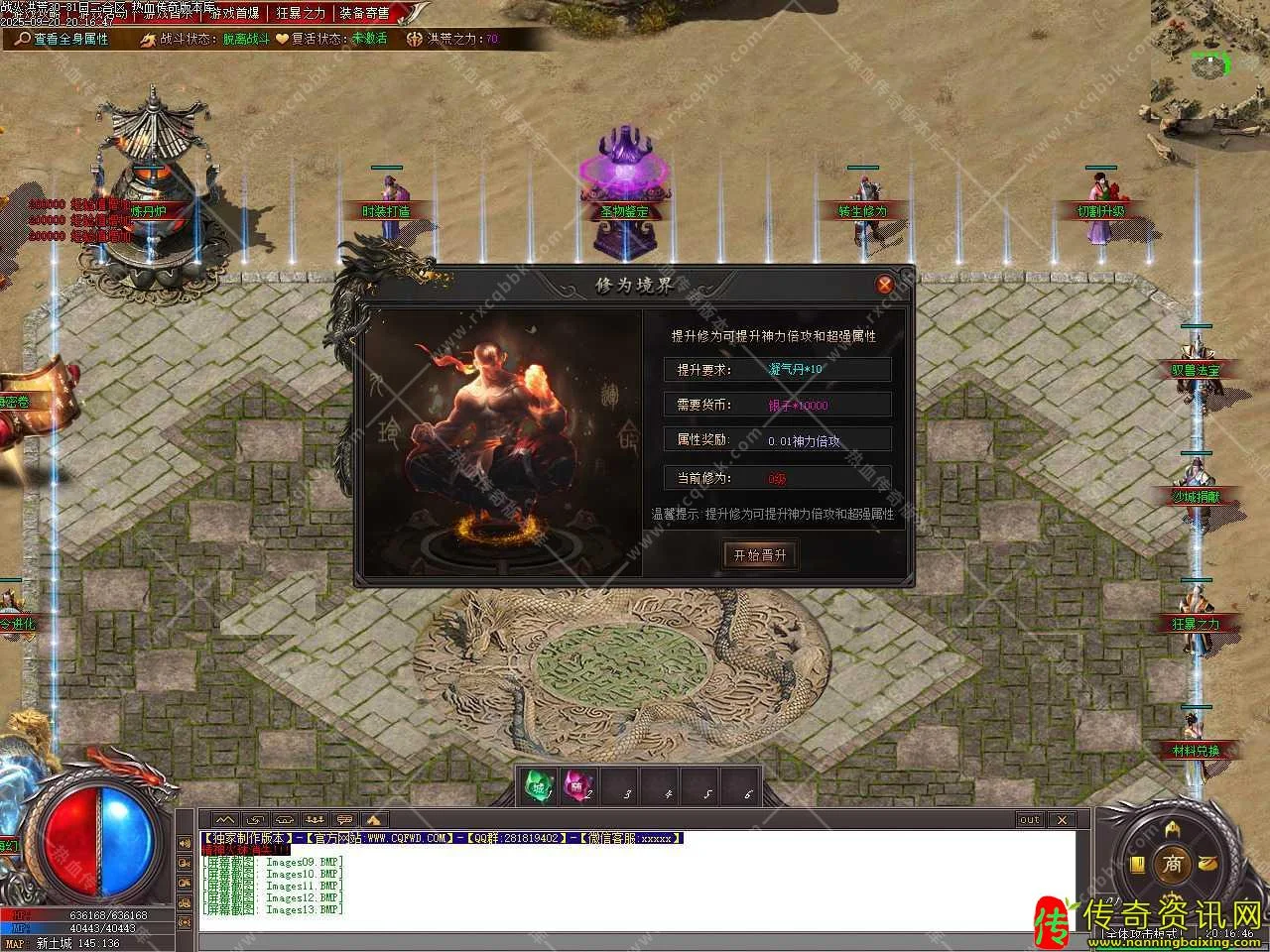 热血传奇私服洪荒战纪专属复古单职业热血传奇私服版本