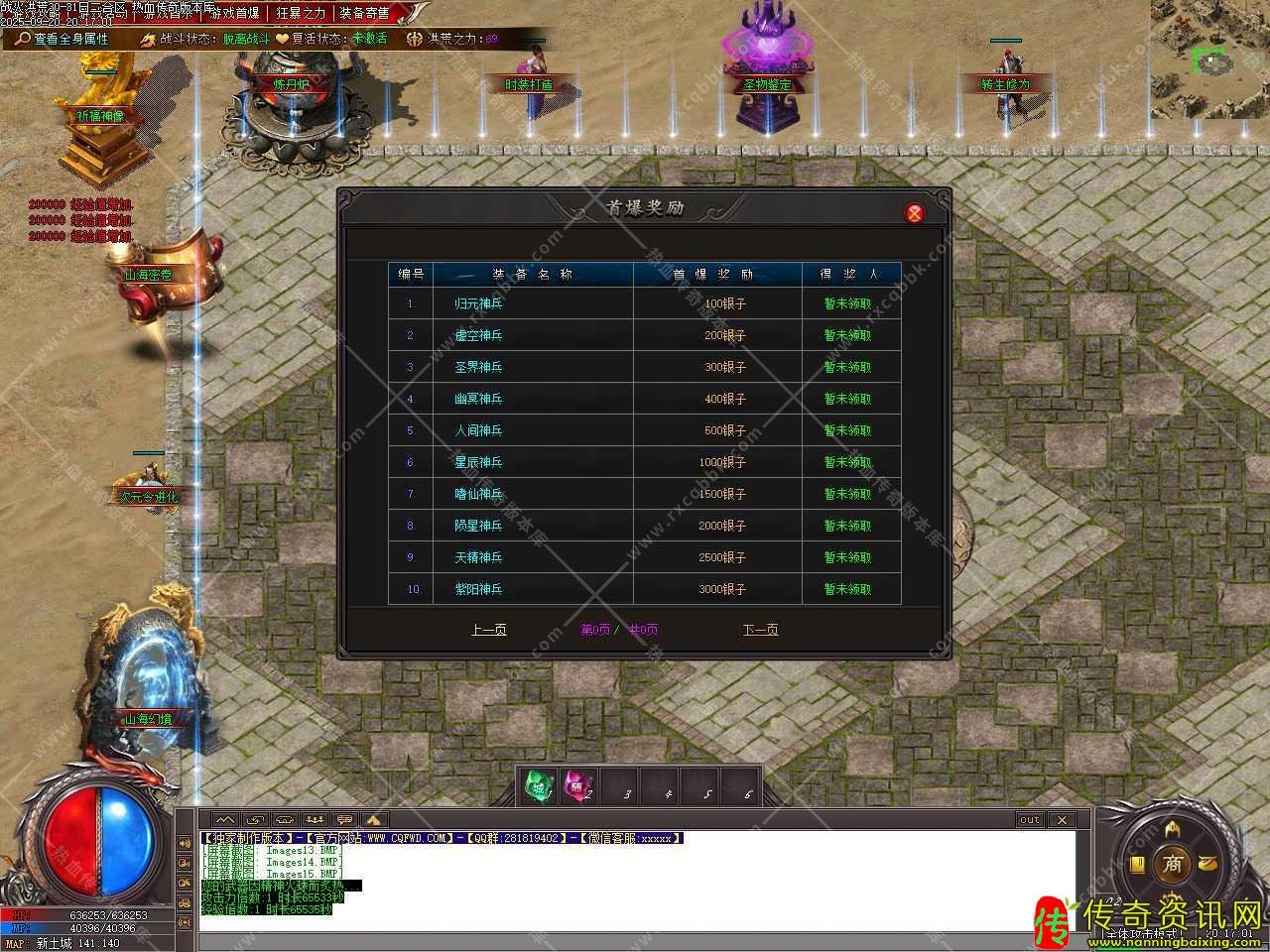 热血传奇私服洪荒战纪专属复古单职业热血传奇私服版本