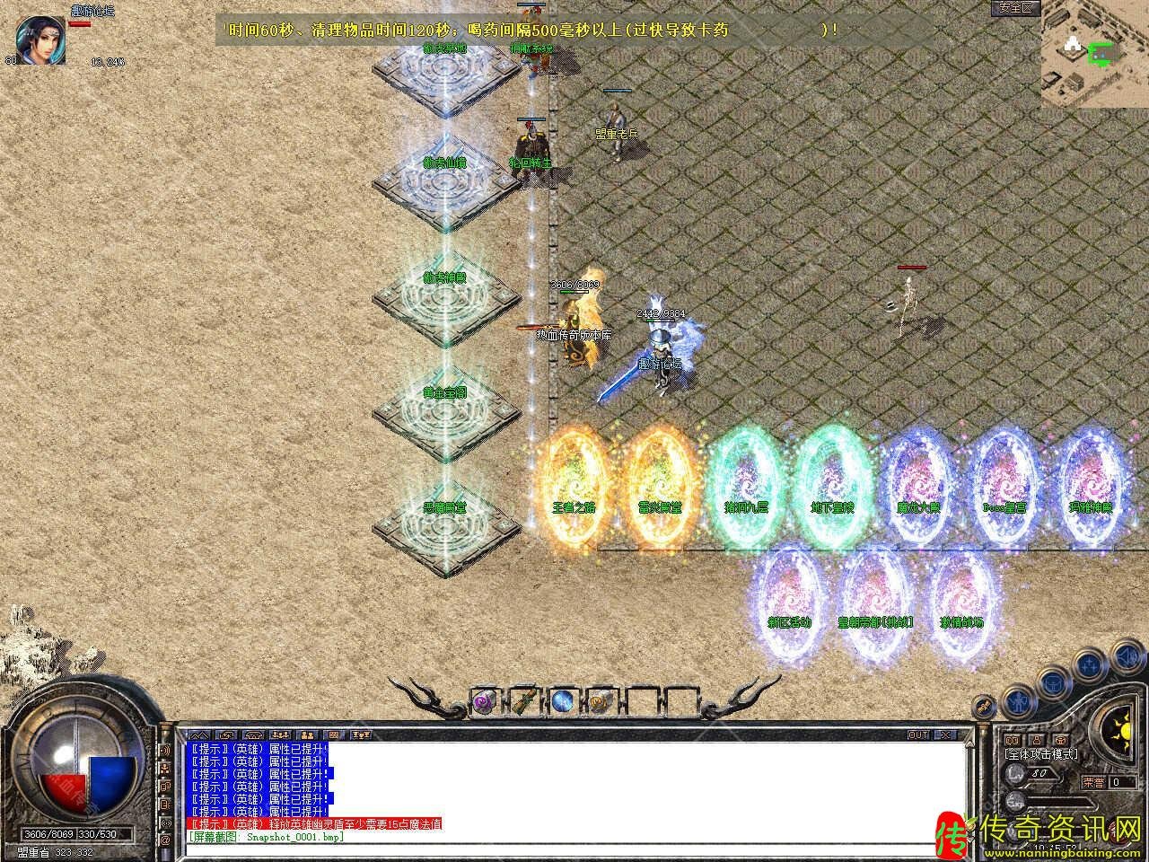 1.80傲虎传奇私服网站合击复古星王传奇私服网站