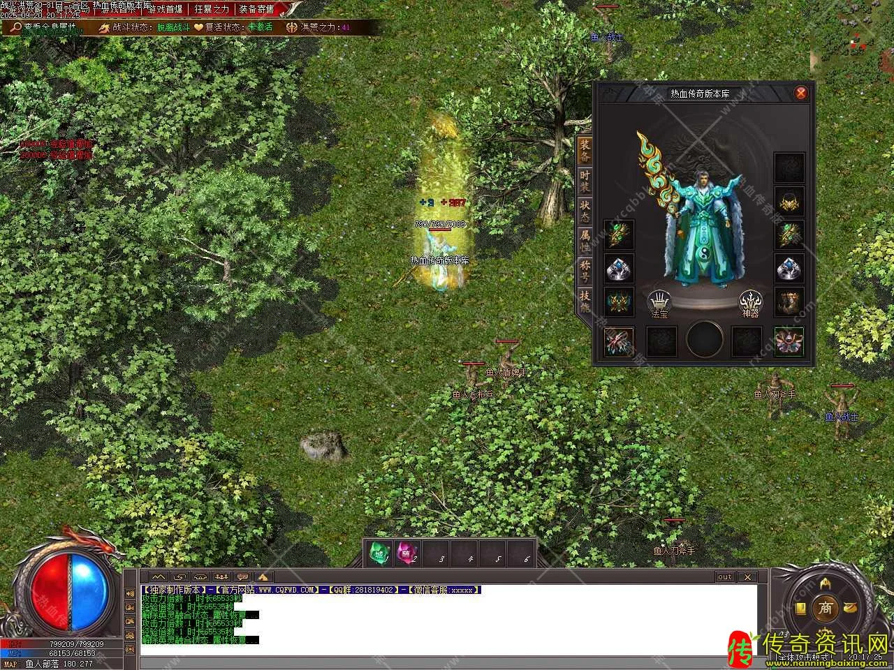 热血传奇私服洪荒战纪专属复古单职业热血传奇私服版本