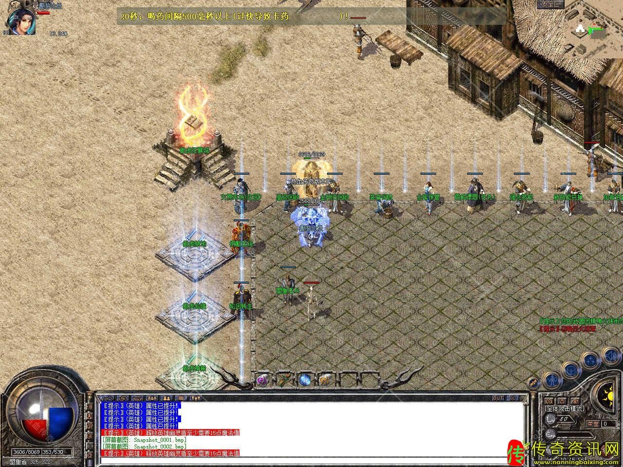 1.80傲虎传奇私服网站合击复古星王传奇私服网站