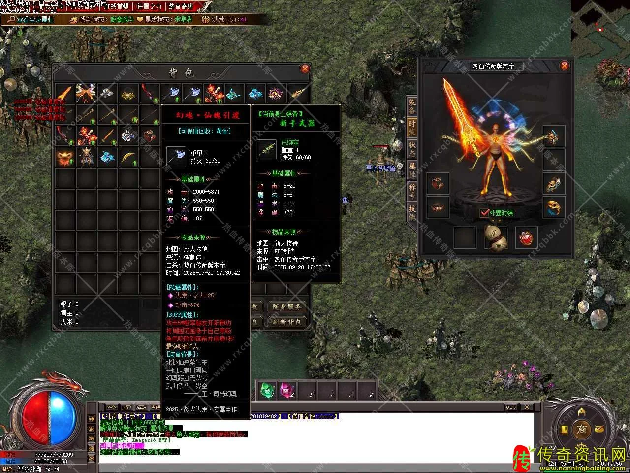 热血传奇私服洪荒战纪专属复古单职业热血传奇私服版本