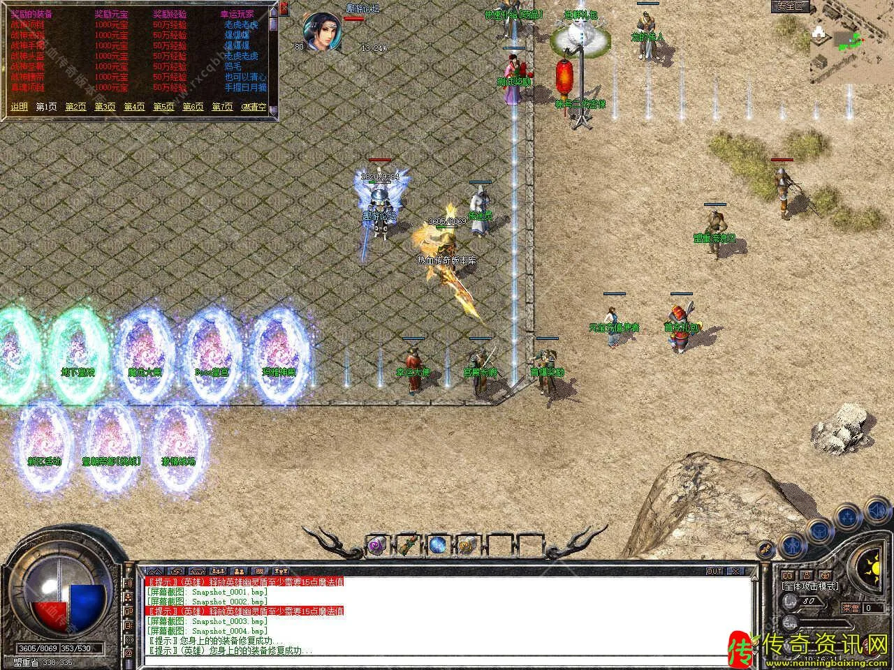 1.80傲虎传奇私服网站合击复古星王传奇私服网站