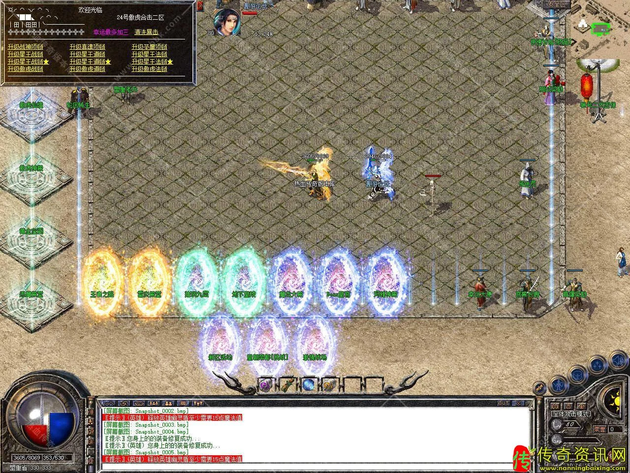 1.80傲虎传奇私服网站合击复古星王传奇私服网站