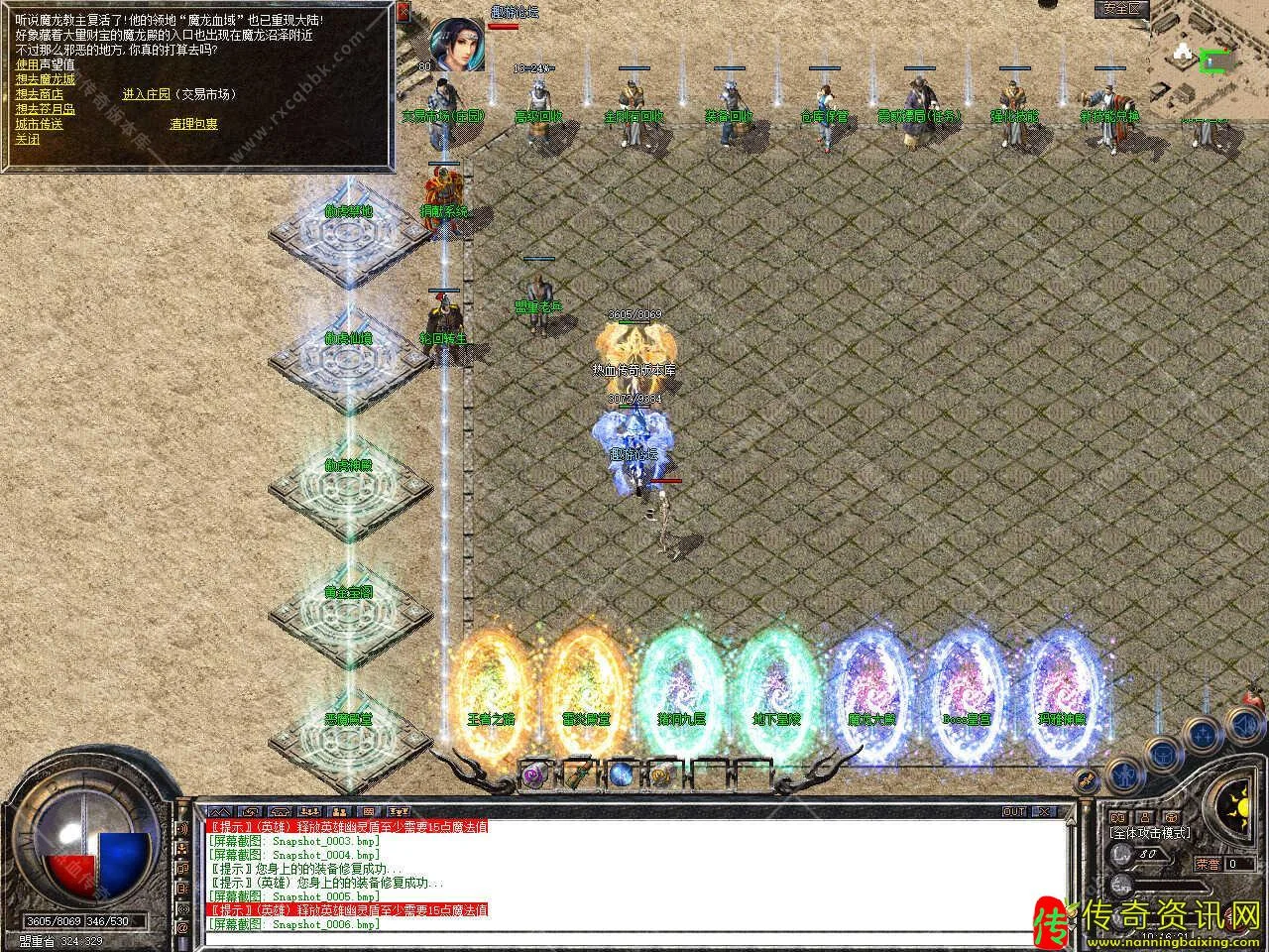 1.80傲虎传奇私服网站合击复古星王传奇私服网站