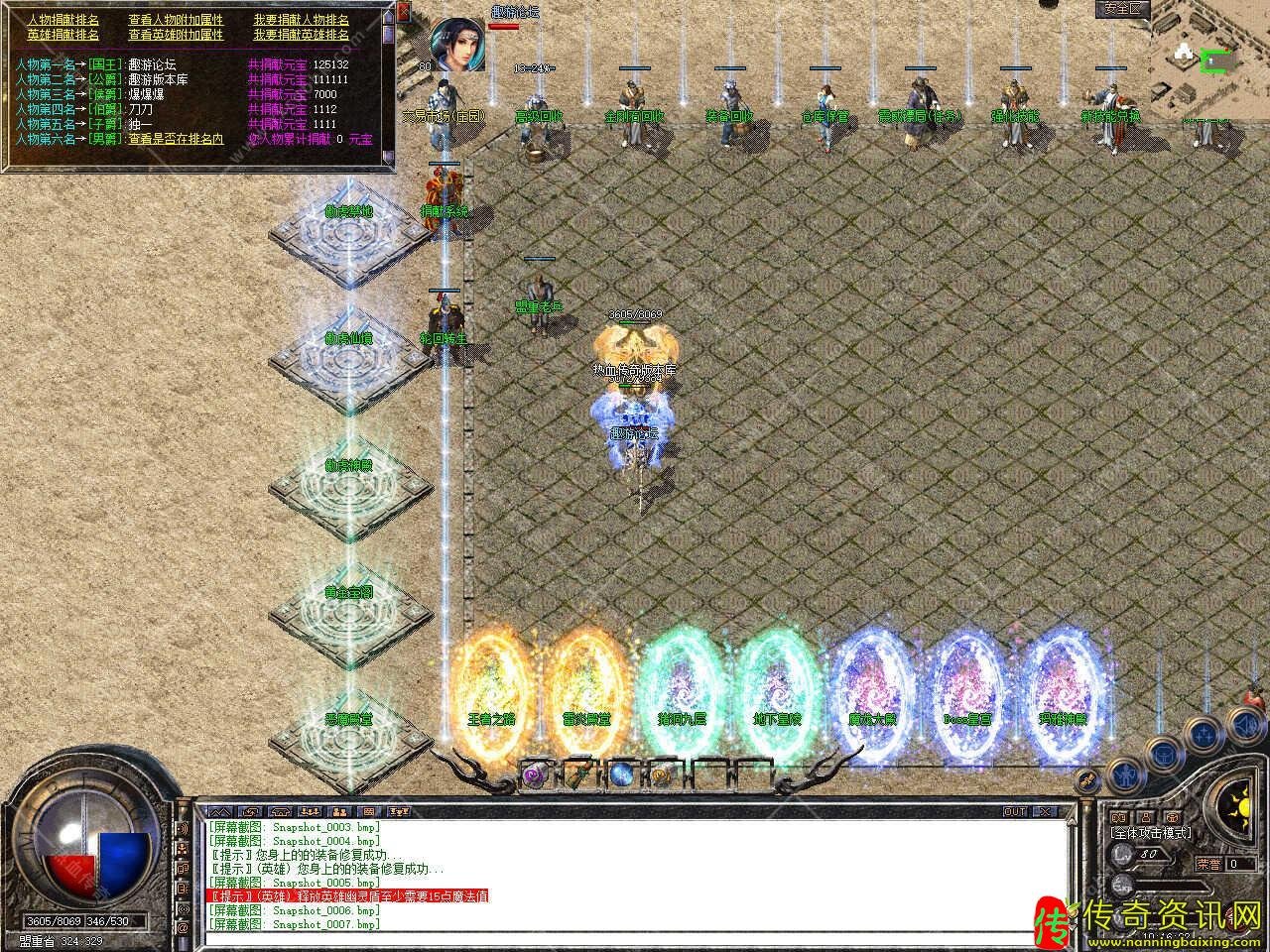 1.80傲虎传奇私服网站合击复古星王传奇私服网站