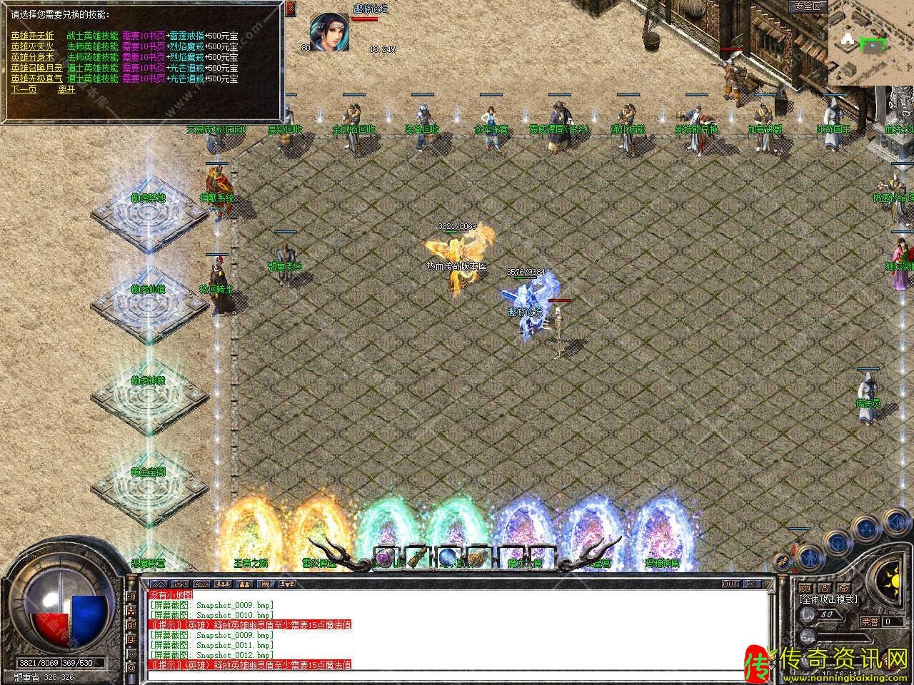 1.80傲虎传奇私服网站合击复古星王传奇私服网站