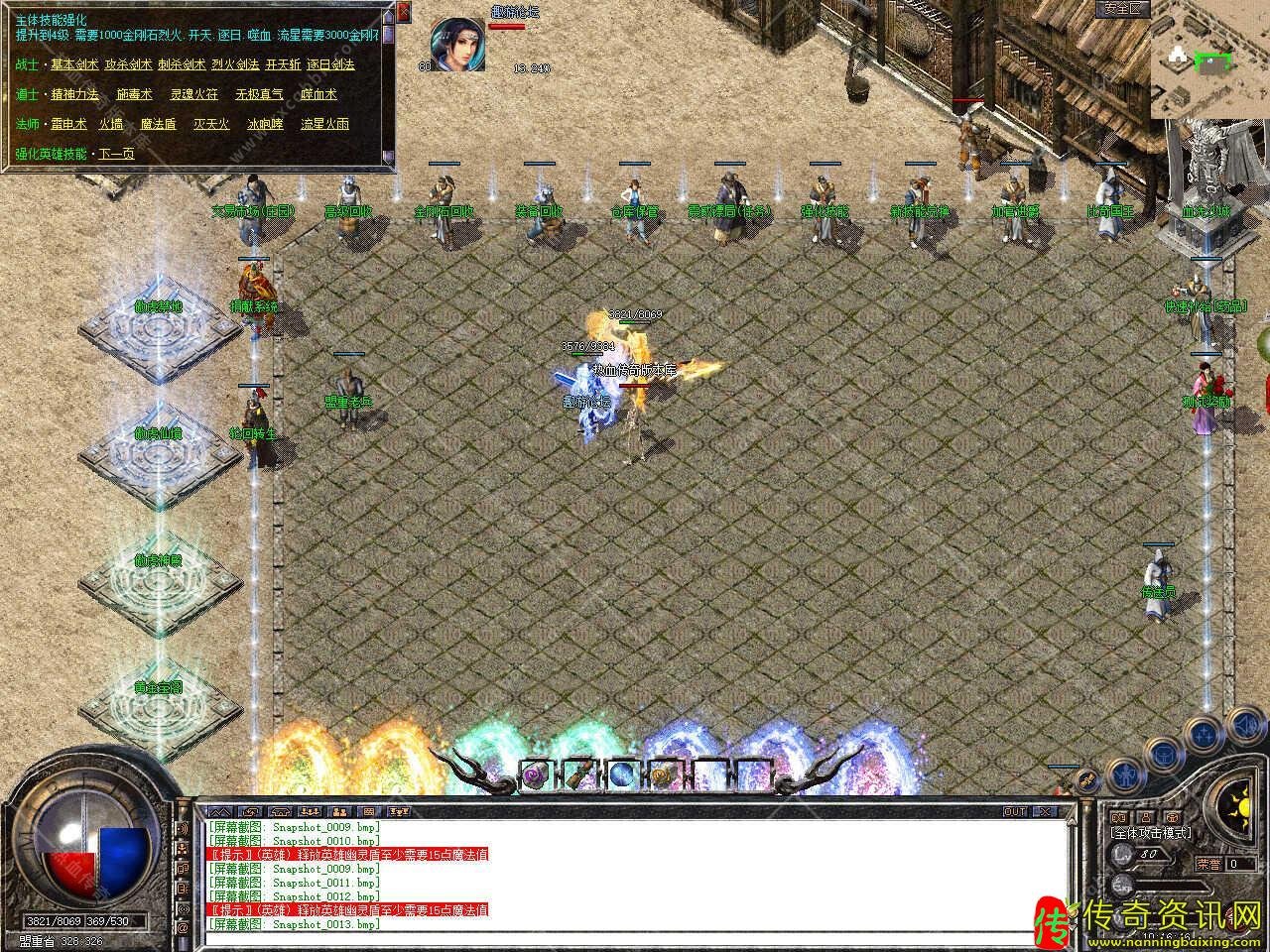 1.80傲虎传奇私服网站合击复古星王传奇私服网站