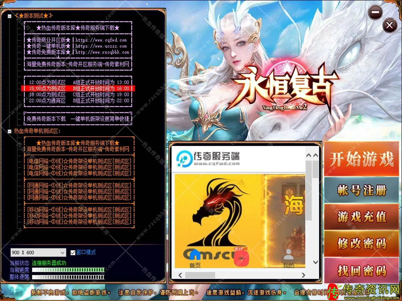 永恒复古三职业传奇版传奇sf发布网本带假人单机服务端