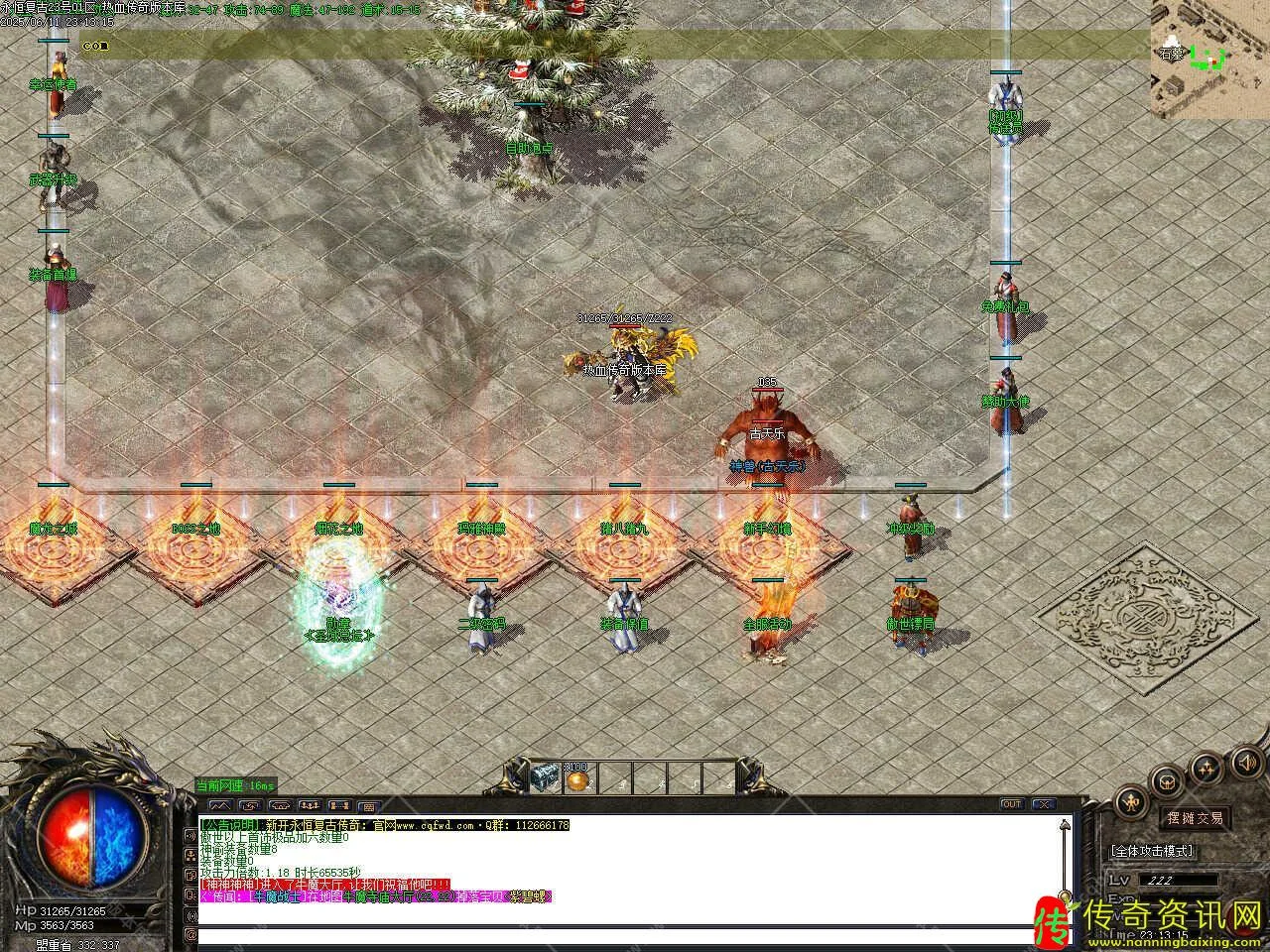 永恒复古三职业传奇版传奇sf发布网本带假人单机服务端