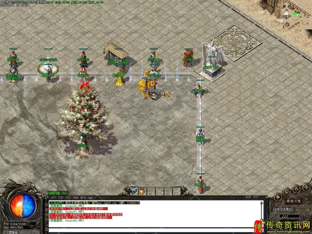 永恒复古三职业传奇版传奇sf发布网本带假人单机服务端